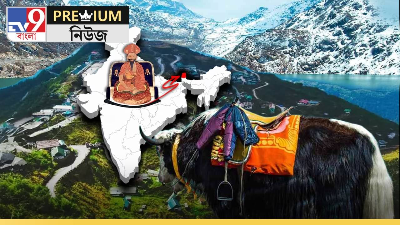 Explained: চিনের নজর এড়িয়ে কীভাবে ভারতের অংশ হল সিকিম?