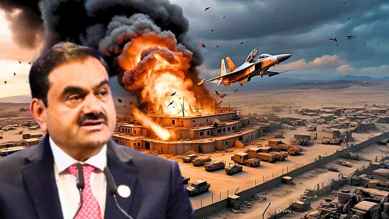 Operation Sindoor: পাক জঙ্গিদের 'বধ' করতে বায়ুসেনার সঙ্গী হয়েছিল আদানিরাও, কীভাবে জানেন? Operation Sindoor: পাক জঙ্গিদের 'বধ' করতে বায়ুসেনার সঙ্গী হয়েছিল আদানিরাও, কীভাবে জানেন?