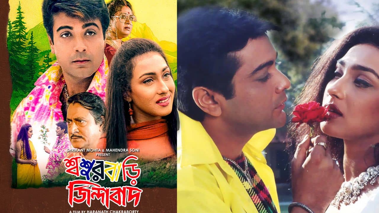 জামাইষষ্ঠীতে বড়পর্দায় ফিরছে প্রসেনজিত্‍-ঋতুপর্ণার প্রেম, দর্শকদের জন্য সারপ্রাইজ