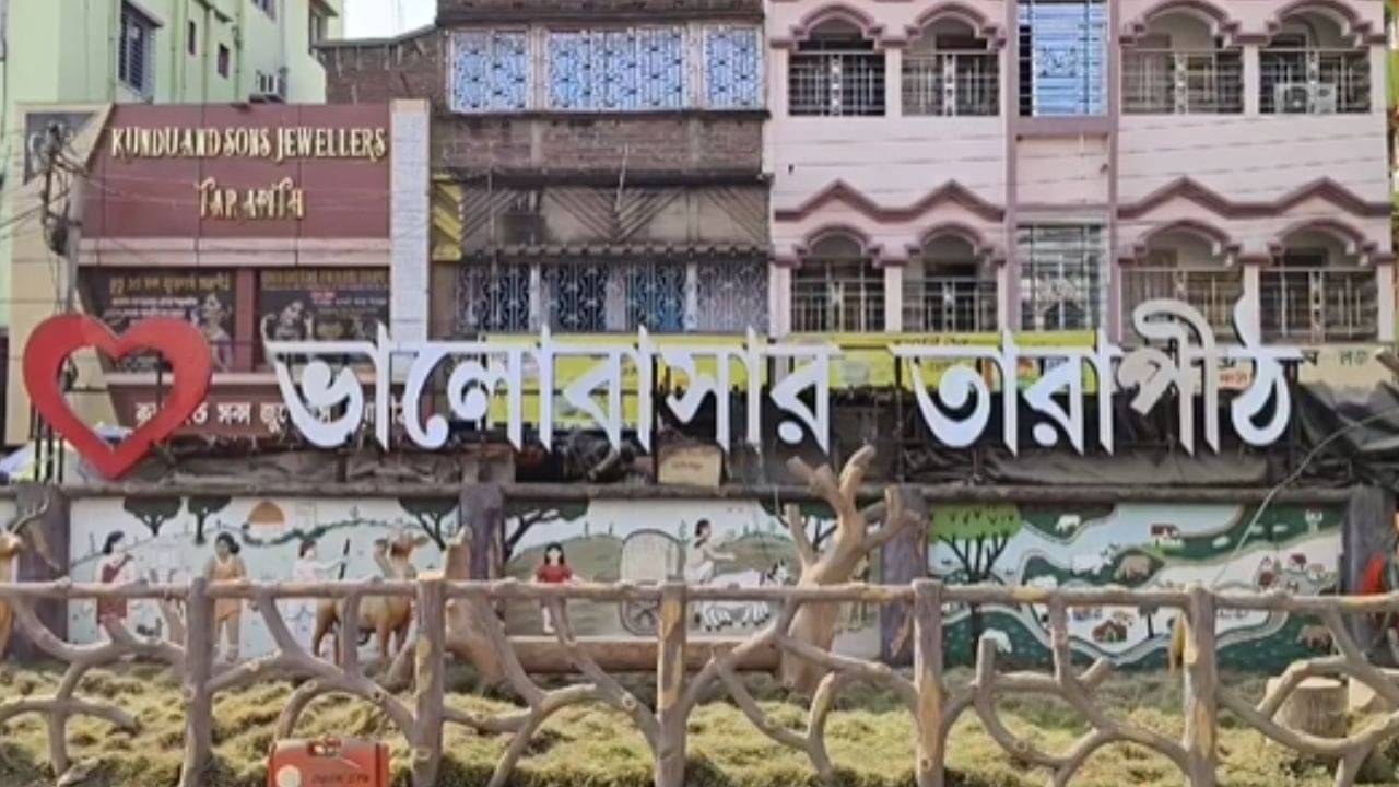 Tarapith: তারাপীঠের মতো পুণ্যস্থানে কি না এইসব? তুলে নিয়ে গেল পুলিশ