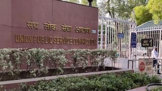 UPSC 2026 Schedule: ২০২৬ সালে কবে হবে UPSC পরীক্ষা? কবে থেকে শুরু আবেদন? জানিয়ে দিল সবটা