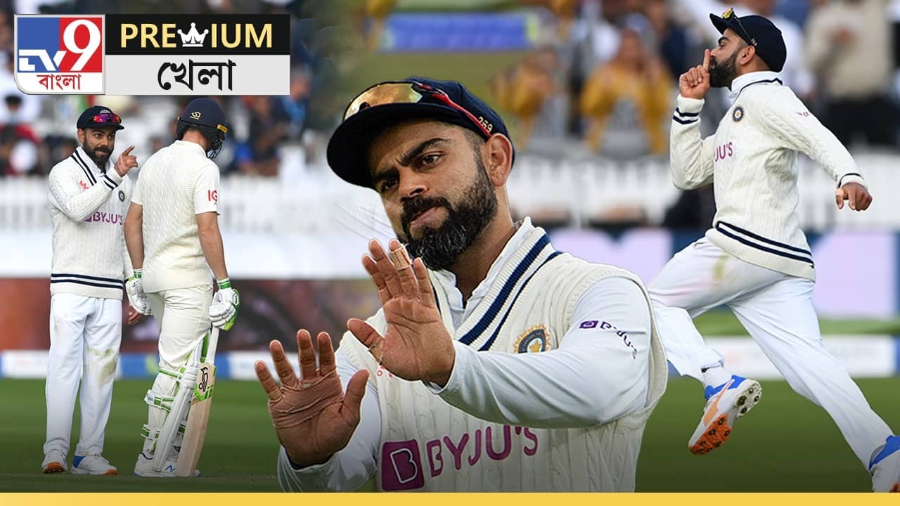 Explained Virat Kohlis Impact: বিরাট বিদায়ে কী হবে ভারতীয় টিমের?