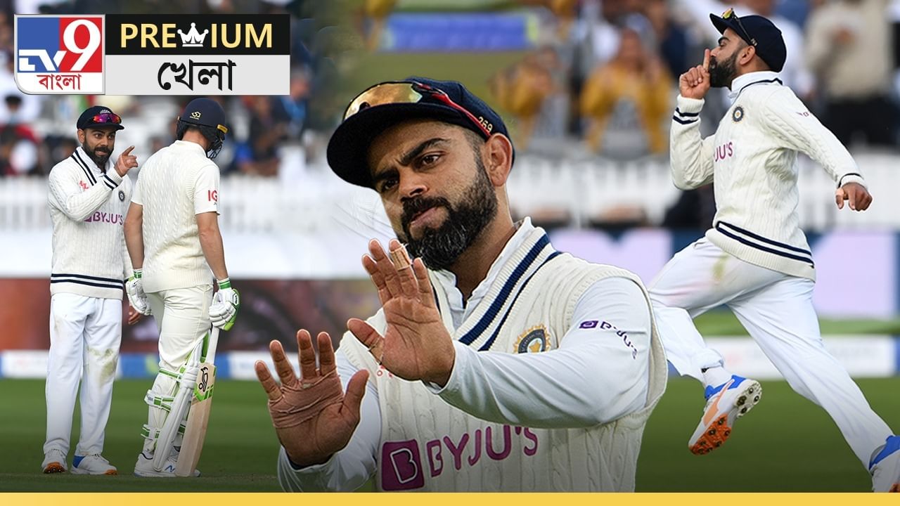 Explained Virat Kohli's Impact: বিরাট বিদায়ে কী হবে ভারতীয় টিমের? Explained Virat Kohli's Impact: বিরাট বিদায়ে কী হবে ভারতীয় টিমের?