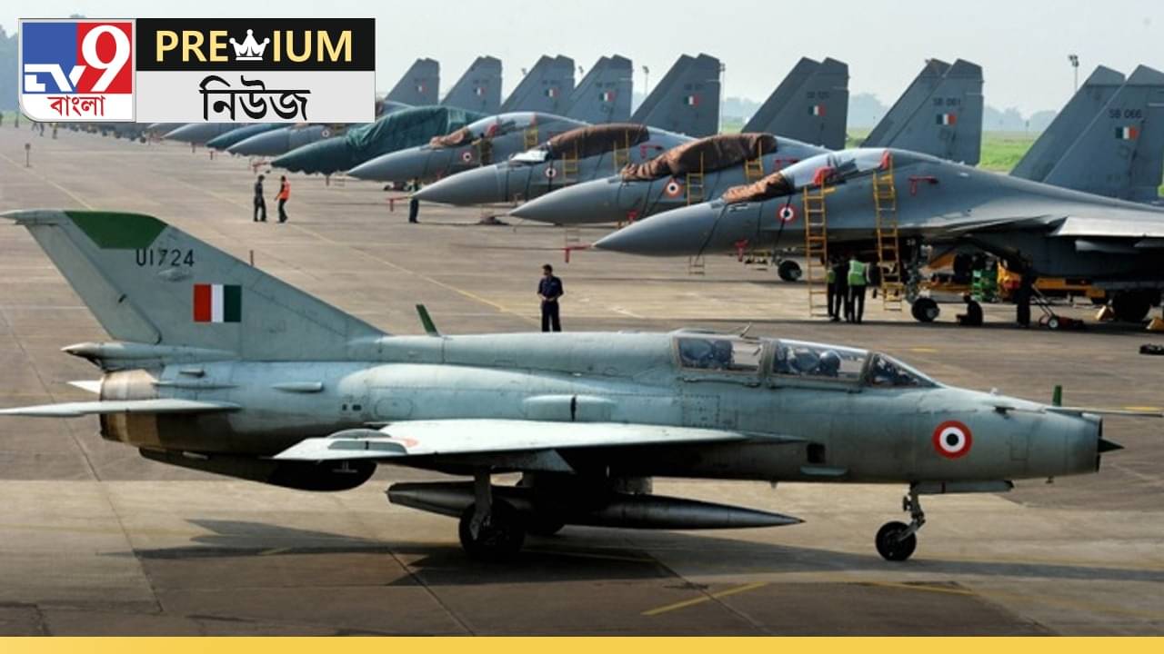 অবসর নিচ্ছে বুড়ো মিগ-২১! মুক্তিযুদ্ধ থেকে বালাকোট, কীভাবে পর্যুদস্ত করেছে পাকিস্তানকে?