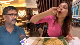 বিরিয়ানি খেয়ে গেল 'পাক-চর'! ব্লগারদের নিয়ে বড় ভাবনা 'দাদা বৌদি'র বিরিয়ানি খেয়ে গেল 'পাক-চর'! ব্লগারদের নিয়ে বড় ভাবনা 'দাদা বৌদি'র
