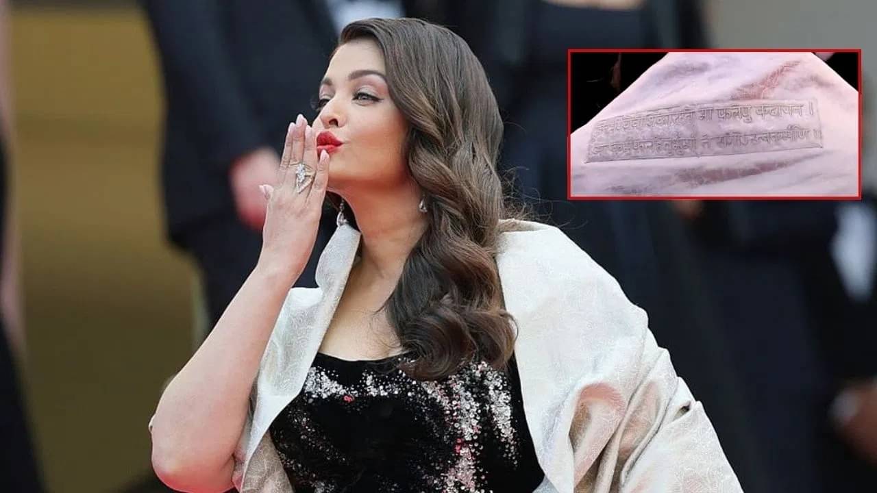 ঐশ্বর্যের পোশাকে ওটা কী লেখা? নজরে আসতেই কান থেকে ভাইরাল নায়িকা