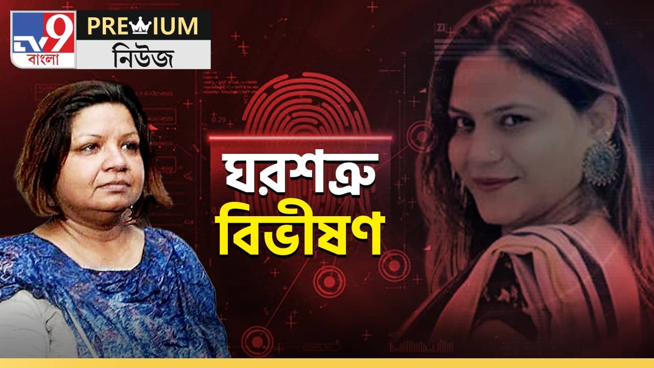 EXPLAINED: শরীর, প্রেম... কীভাবে ISI-এর চক্রব্যূহে পড়েছিলেন ভারতীয় কূটনীতিক মাধুরী?