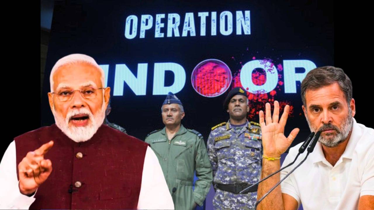 India Pakistan Tension: কোন অধিকারে সংঘর্ষ বিরতি ঘোষণা করলেন ট্রাম্প? জবাব চেয়ে বিশেষ অধিবেশনের দাবি কংগ্রেসের