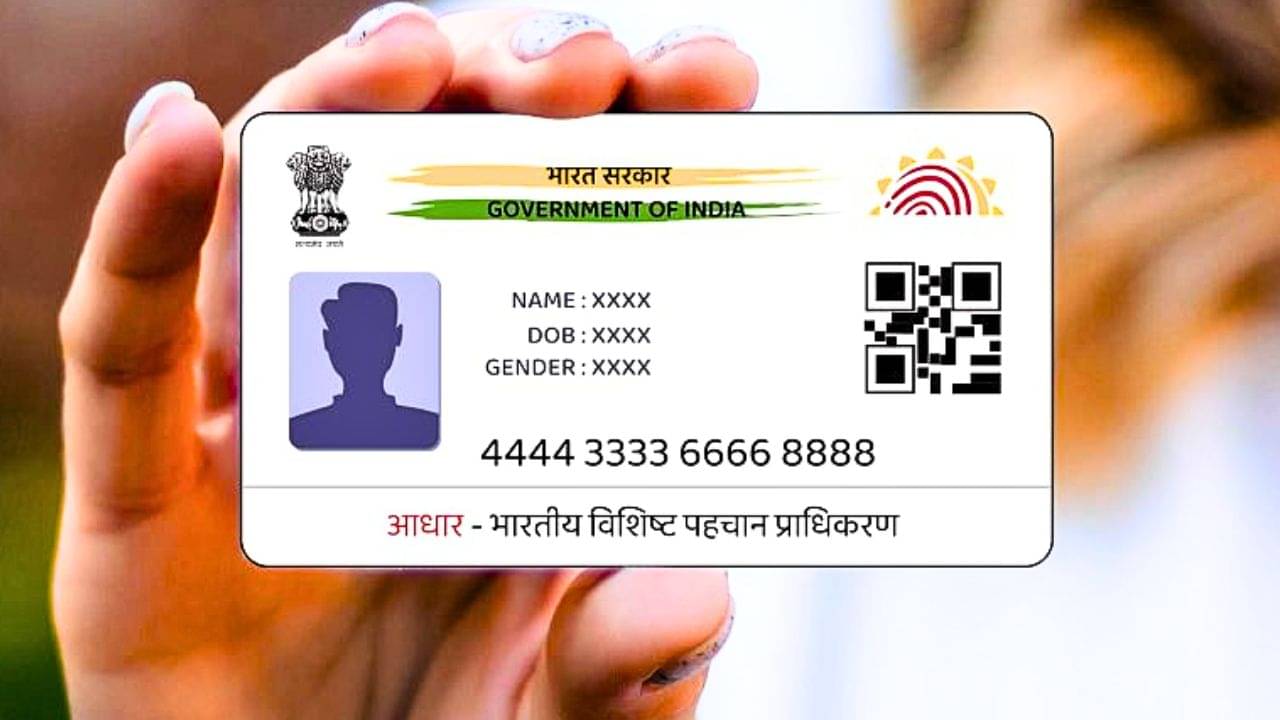 আপনার Aadhaar Card থাকলেও তা দিয়ে কোনও কাজ হবে না, যদি না এই কাজটা করা থাকে!