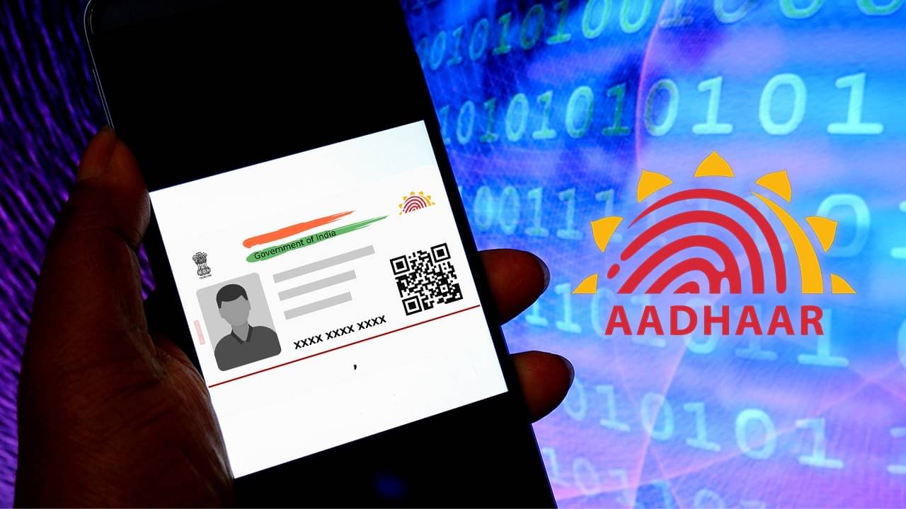 আপনার অজান্তে কোনও Loan চলছে না তো আপনার নামে? Aadhaar Card-এ দেখুন এখনই!