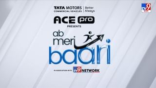 আত্মনির্ভর ভারতের প্রতি TATA-এর বড় উদ্যোগ – ‘অব মেরি বারি’