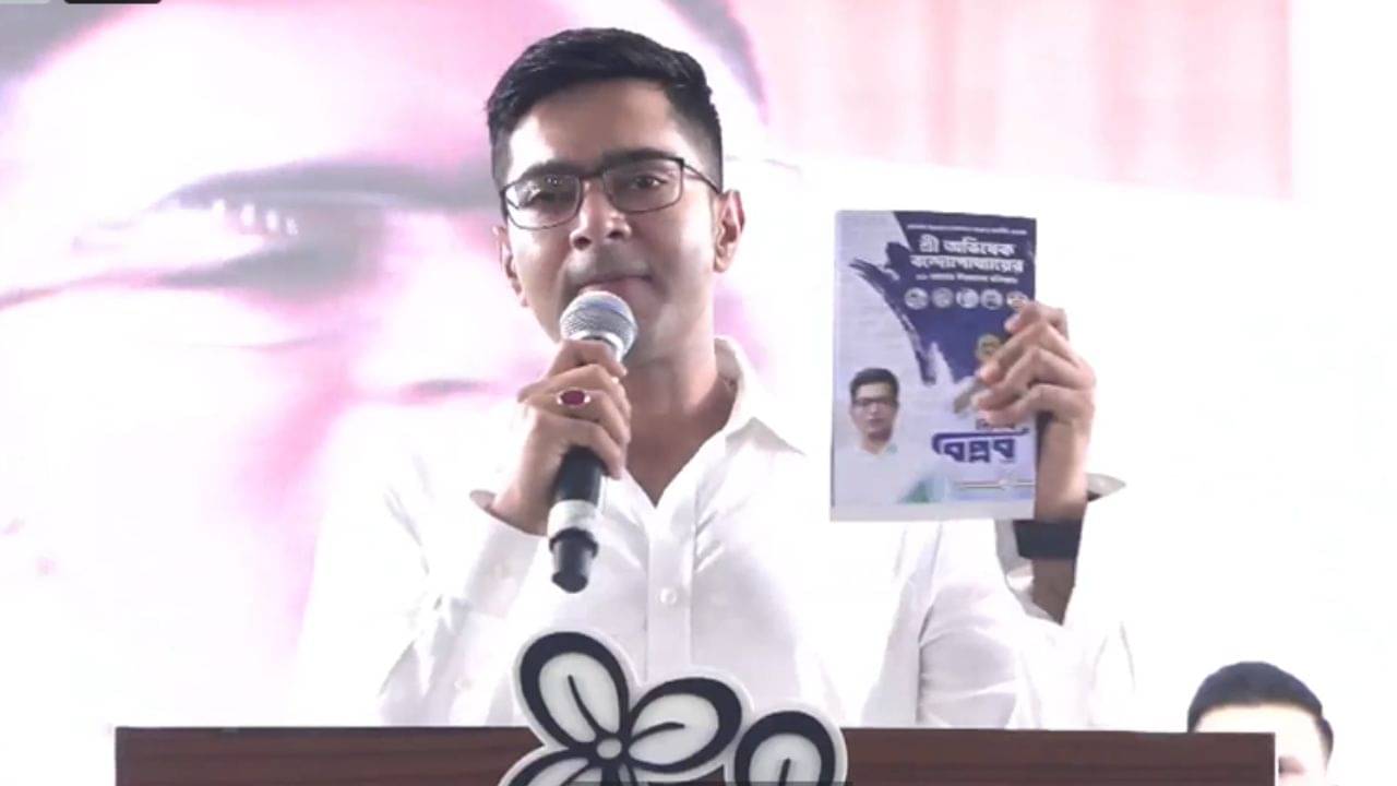 Abhishek Banerjee: কাজের খতিয়ান তুলে ধরে নিঃশব্দ বিপ্লব বই প্রকাশ করলেন অভিষেক