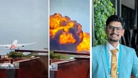 'মা-মা প্লেন ক্র্যাশ করে আমাদের আবাসনে ভেঙে পড়েছে...' 'মা-মা প্লেন ক্র্যাশ করে আমাদের আবাসনে ভেঙে পড়েছে...'