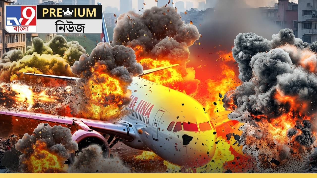 Explained: সময়ের আগে উড়েই কি বিপদ ডেকে আনল বোয়িং-৭৮৭?