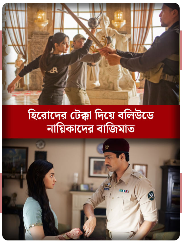 নায়িকার আড়ালে 'গুপ্তচর'! বলিউডের এই ৫ অভিনেত্রীকে চিনে নিন নায়িকার আড়ালে 'গুপ্তচর'! বলিউডের এই ৫ অভিনেত্রীকে চিনে নিন