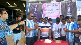 সাড়ম্বরে মেসির জন্মদিন পালন, অপেক্ষা শুরু নরেন্দ্রপুর গ্রীন পার্কে! সাড়ম্বরে মেসির জন্মদিন পালন, অপেক্ষা শুরু নরেন্দ্রপুর গ্রীন পার্কে!