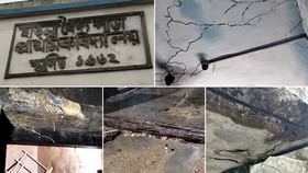 যেন গাজায় দাঁড়িয়ে বাংলার স্কুল! মাথার ছাদ ত্রিপল দিয়ে ঢাকার নির্দেশ যেন গাজায় দাঁড়িয়ে বাংলার স্কুল! মাথার ছাদ ত্রিপল দিয়ে ঢাকার নির্দেশ