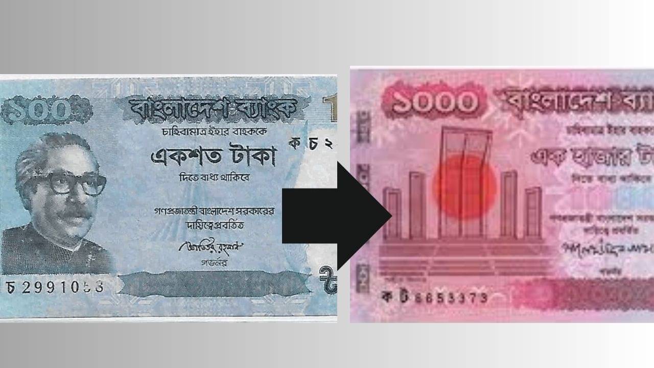 Bangladesh: ইতিহাস মুছতে এতটাই মরিয়া ইউনূস, বদলে দিলেন বাংলাদেশের টাকাই!