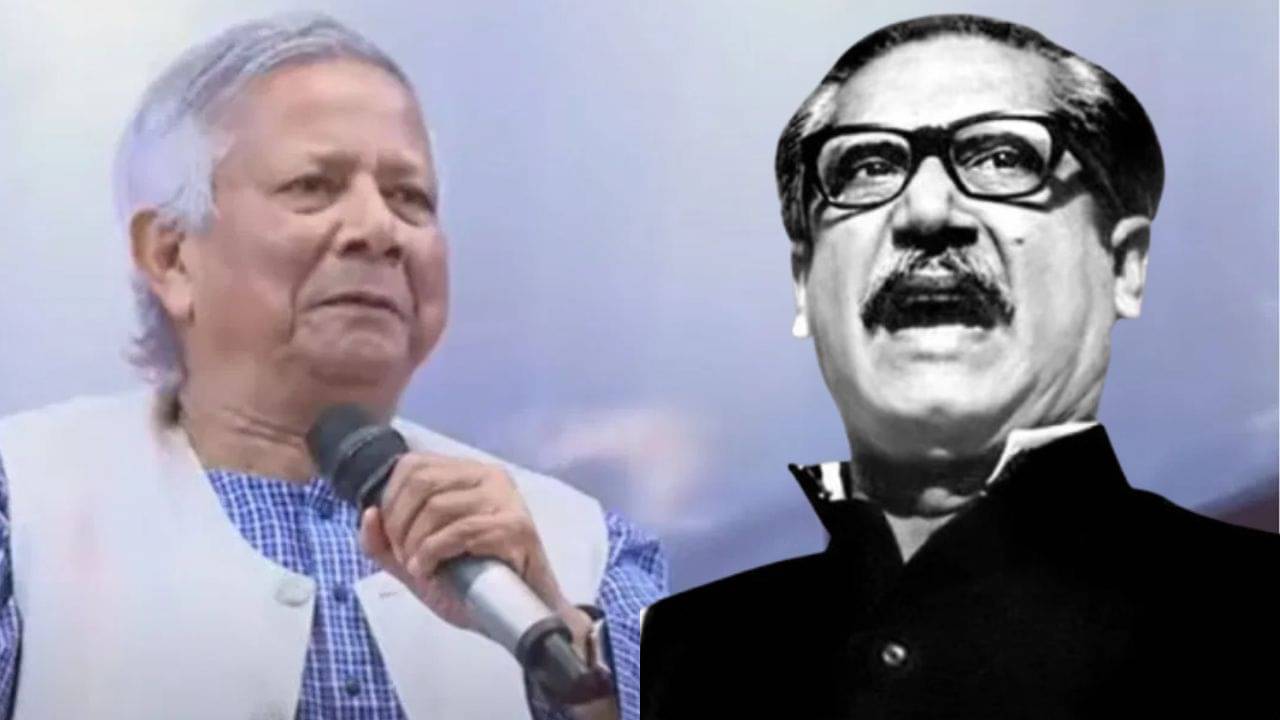 Bangladesh: বঙ্গবন্ধু মুক্তিযোদ্ধাই নন! কী চলছে ইউনূসের বাংলাদেশে?