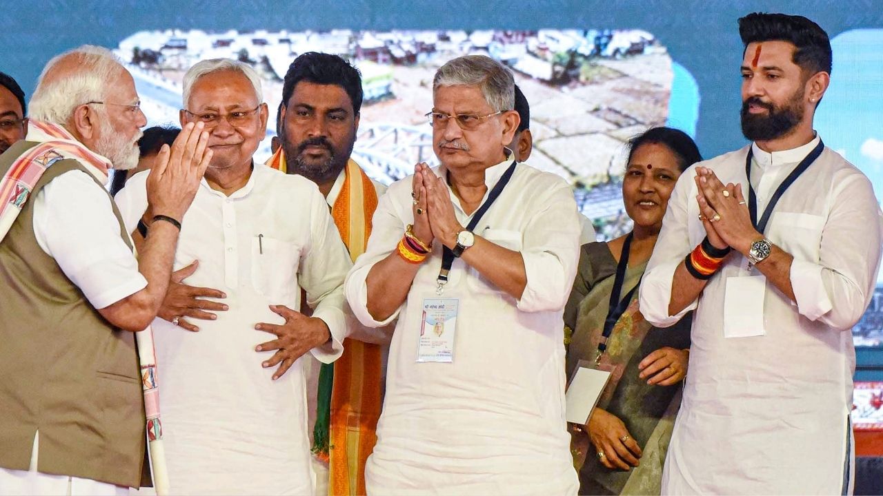 চিরাগের উপর বেশি আস্থা মোদীর, ভরসা করতে পারছেন নীতীশকে? বিহারে 'খেলা' শুরু চিরাগের উপর বেশি আস্থা মোদীর, ভরসা করতে পারছেন নীতীশকে? বিহারে 'খেলা' শুরু