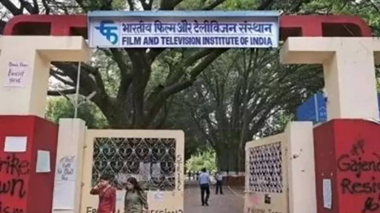 FTII Admission: পুনের ফিল্ম ইনস্টিটিউটে অ্যাডমিশন চান? কী ভাবে হবে সেই কাজ?