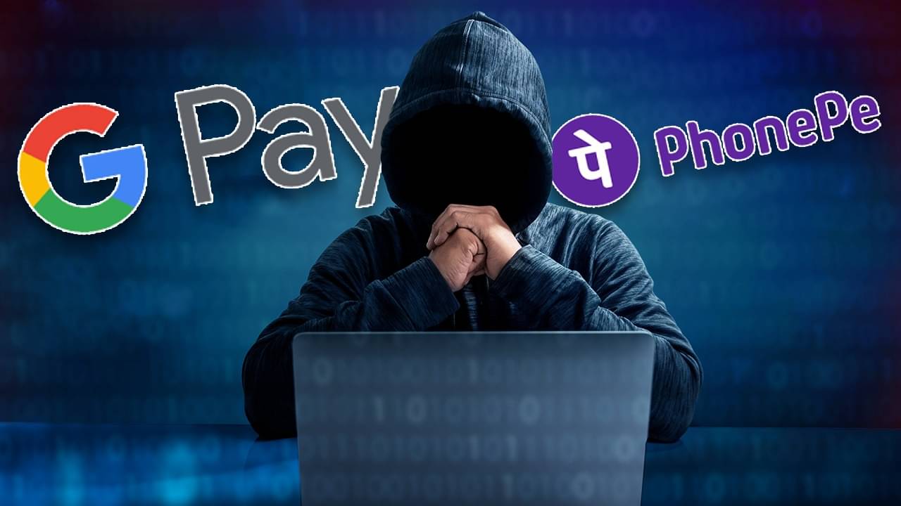 UPI Hack: Google Pay, PhonePe হ্যাক হয়েছে! প্রতারকদের হাত থেকে কীভাবে বাঁচবেন?