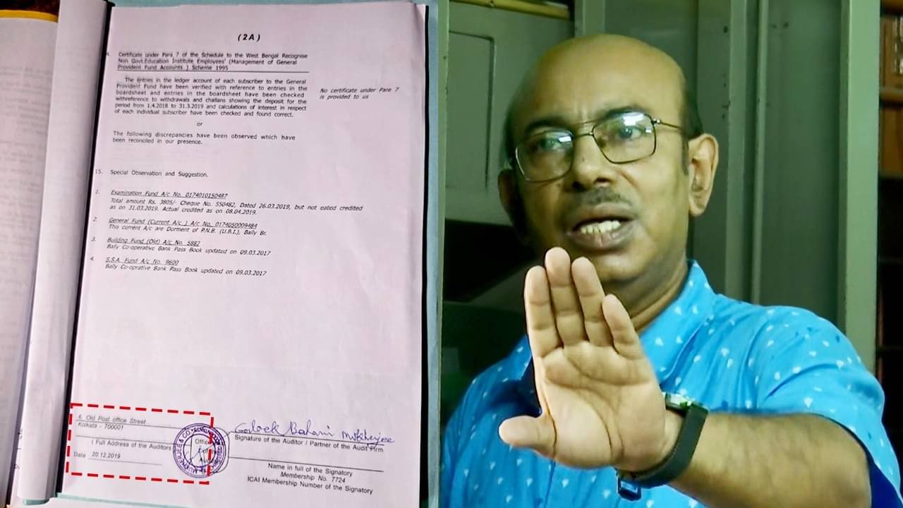 Howrah School Scam: ৭ বছর ধরে স্কুলের অডিট করছিলেন এক মৃত ব্যক্তি! ‘ভূতের’ খোঁজ করতেই চুপ হেডস্যর