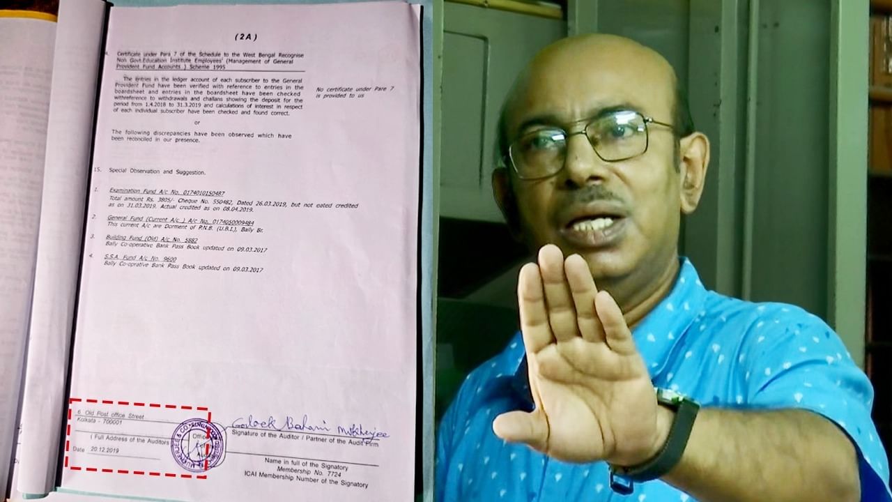 Howrah School Scam: ৭ বছর ধরে স্কুলের অডিট করছিলেন এক মৃত ব্যক্তি! ‘ভূতের’ খোঁজ করতেই 'চুপ' হেডস্যর