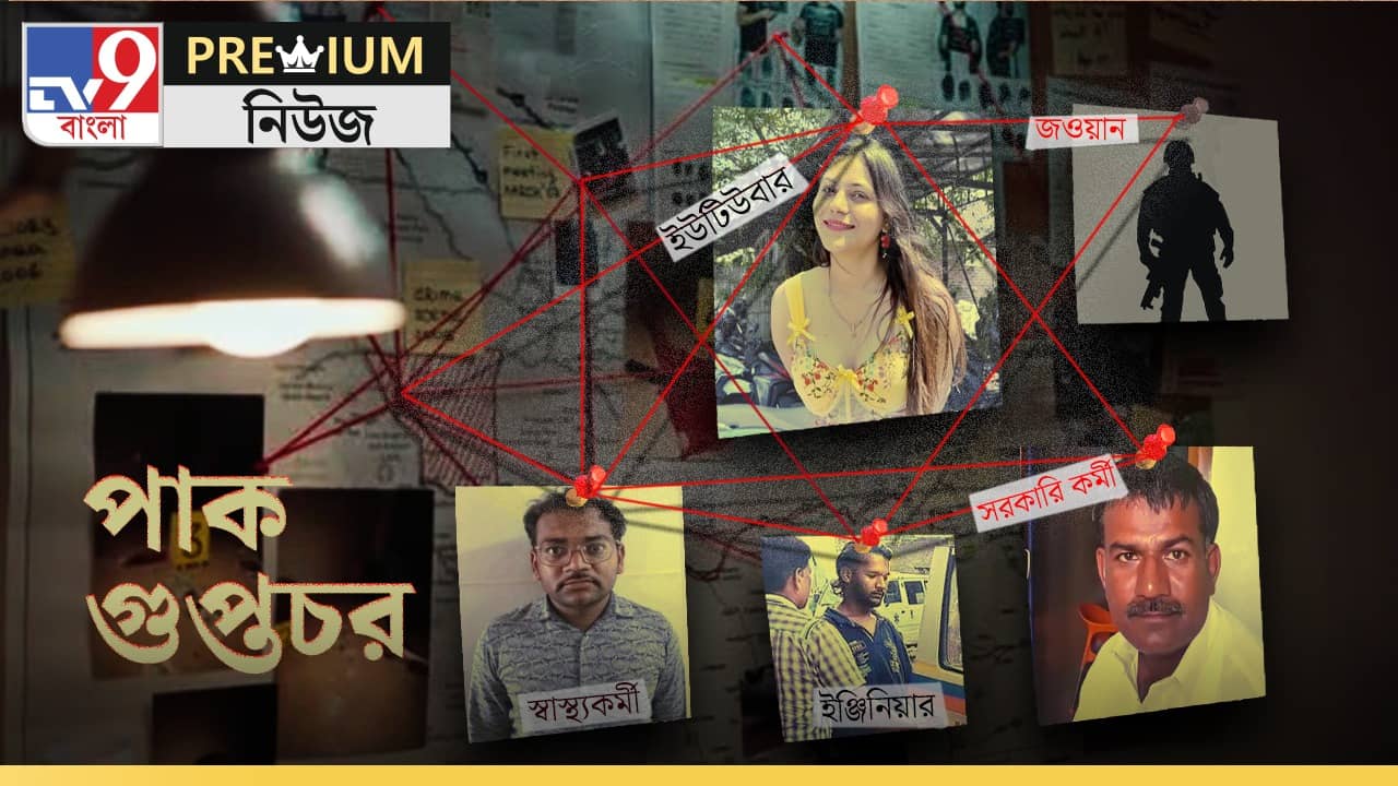 EXPLAINED: কোন ফাঁদে পা? কীভাবে সাধারণ ভারতীয়রা পাকিস্তানের ISI-র সম্পদ হয়ে উঠল?