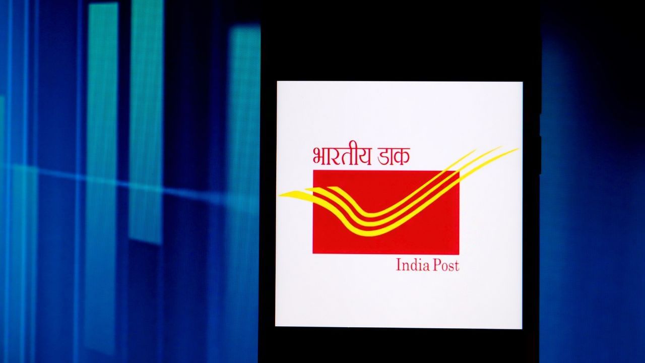 Post Office-এ টাকা রাখেন? তাহলে আপনার জন্য বড় সুখবর, ঘুচবে বহুকালের কষ্ট! Post Office-এ টাকা রাখেন? তাহলে আপনার জন্য বড় সুখবর, ঘুচবে বহুকালের কষ্ট!
