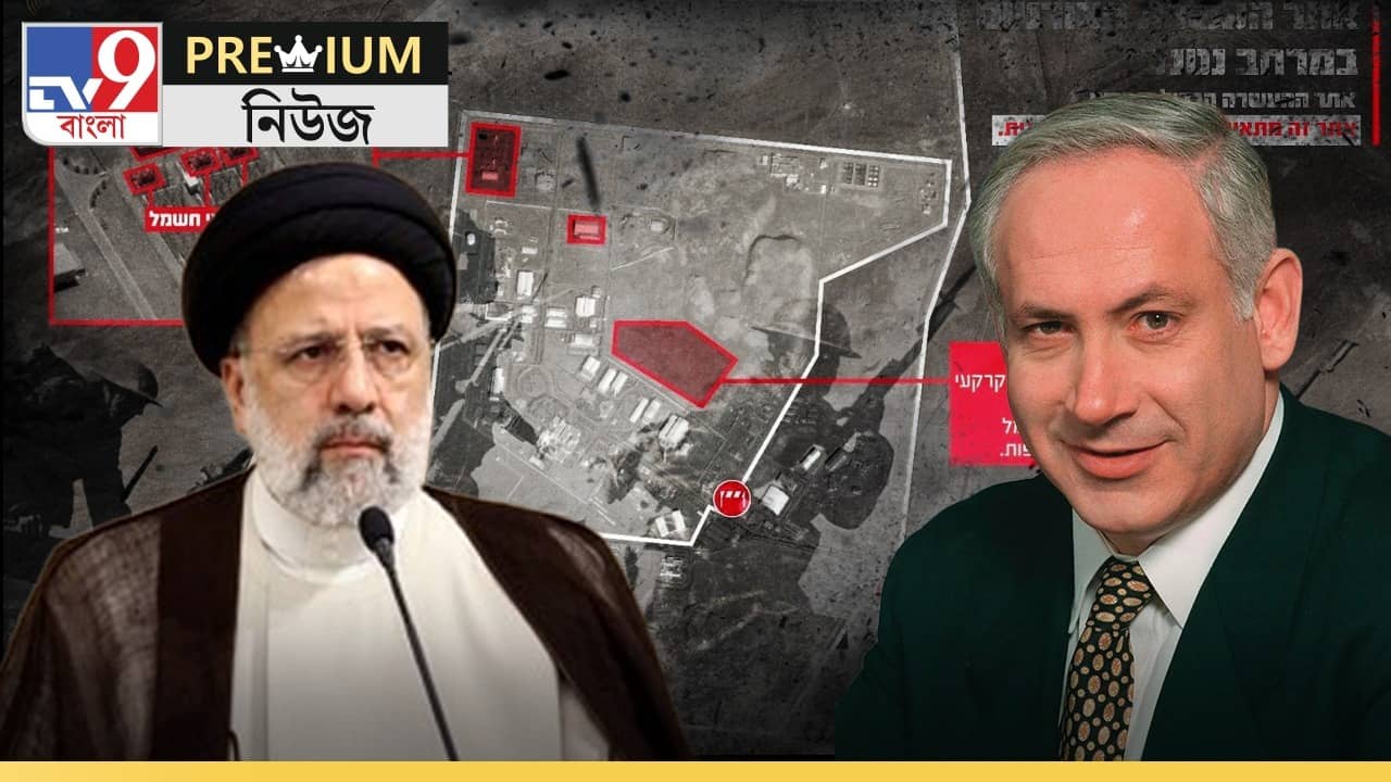 Explained: ইরান না ইজরায়েল? কিসমে কিতনা হ্যায় দম...