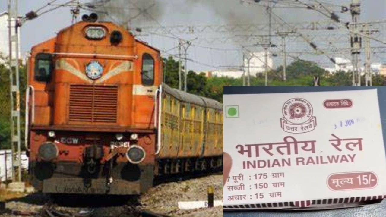Indian Railways: ট্রেনে খাবার নিয়ে আর চিন্তা নেই, মাত্র ১৫ টাকাতেই পেট ভরাবে রেল
