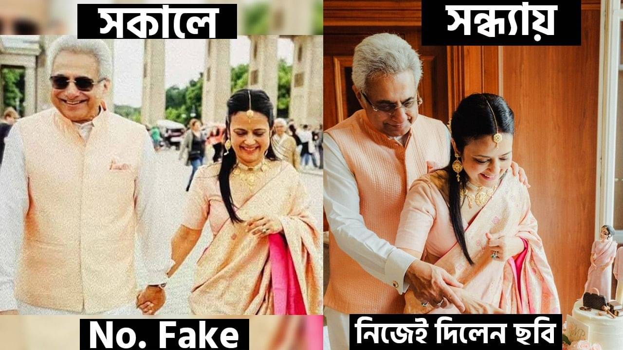Mahua Moitra: মহুয়ার ভোলবদল! সকালে Fake বলে সন্ধ্যায় নিজেই শেয়ার করলেন পিনাকীর সঙ্গে ছবি