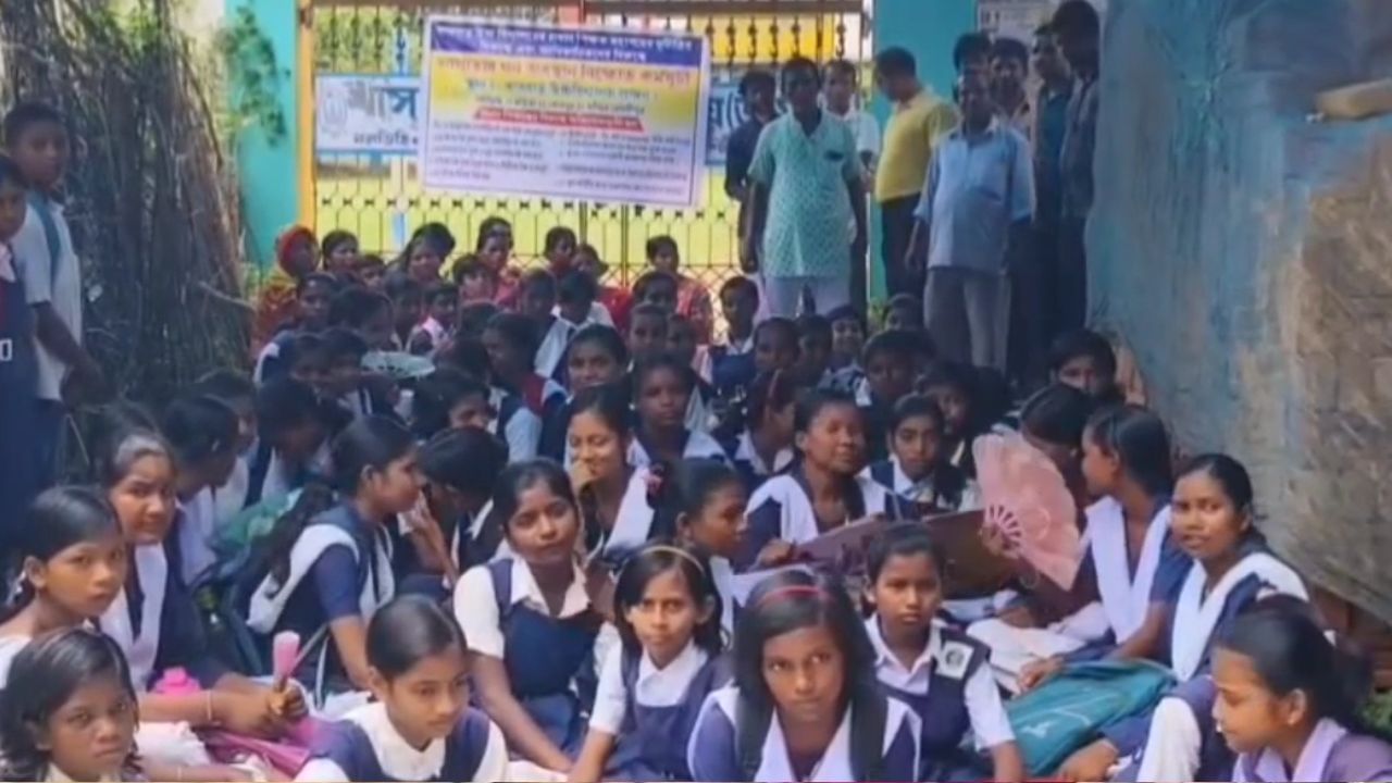 Students Protest: মিড ডে মিল থেকে কন্যাশ্রী, লাটে উঠেছে সব, পড়ুয়াদের পাশেই বিক্ষোভে বসলেন শিক্ষকরাও Students Protest: মিড ডে মিল থেকে কন্যাশ্রী, লাটে উঠেছে সব, পড়ুয়াদের পাশেই বিক্ষোভে বসলেন শিক্ষকরাও