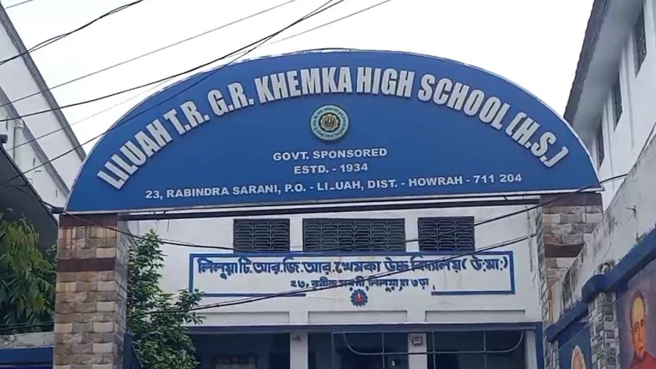 Howrah: এক কানে দুল পরে স্কুলে আসায় বকাবকি, ছাত্র যে এমন করবে ভাবতেও পারেননি শিক্ষাকর্মী