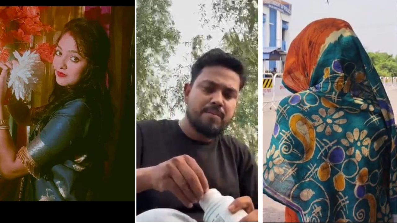 Malda: প্রলোভনের ফাঁদে পেতে ঘনিষ্ঠতা, তারপর ছবি দেখিয়ে ব্ল্যাকমেইল...স্বামীর মর্মান্তিক পরিণতিতে স্ত্রী যা করলেন Malda: প্রলোভনের ফাঁদে পেতে ঘনিষ্ঠতা, তারপর ছবি দেখিয়ে ব্ল্যাকমেইল...স্বামীর মর্মান্তিক পরিণতিতে স্ত্রী যা করলেন