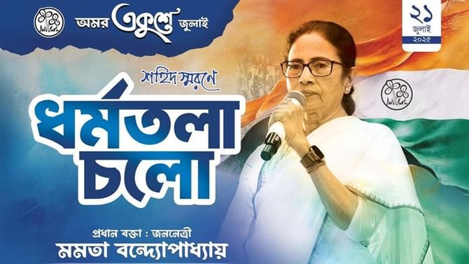 অভিষেক নয়, থাকবে শুধুই মমতার ছবি, কারণ ব্যাখা করলেন সুদীপ অভিষেক নয়, থাকবে শুধুই মমতার ছবি, কারণ ব্যাখা করলেন সুদীপ