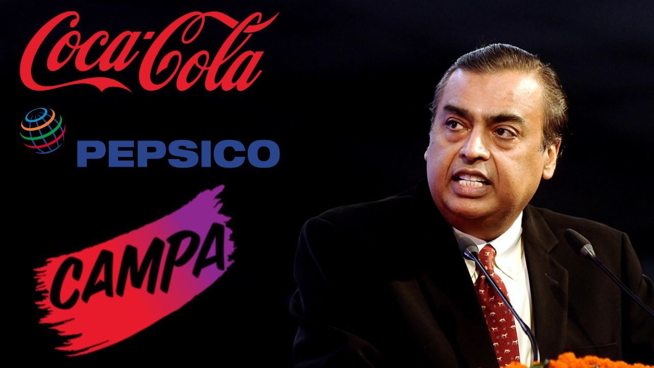 ৮ হাজার কোটির বিনিয়োগ, Coca-Cola আর Pepsi-কে হারাতে বিরাট প্ল্যান Ambani-র! ৮ হাজার কোটির বিনিয়োগ, Coca-Cola আর Pepsi-কে হারাতে বিরাট প্ল্যান Ambani-র!