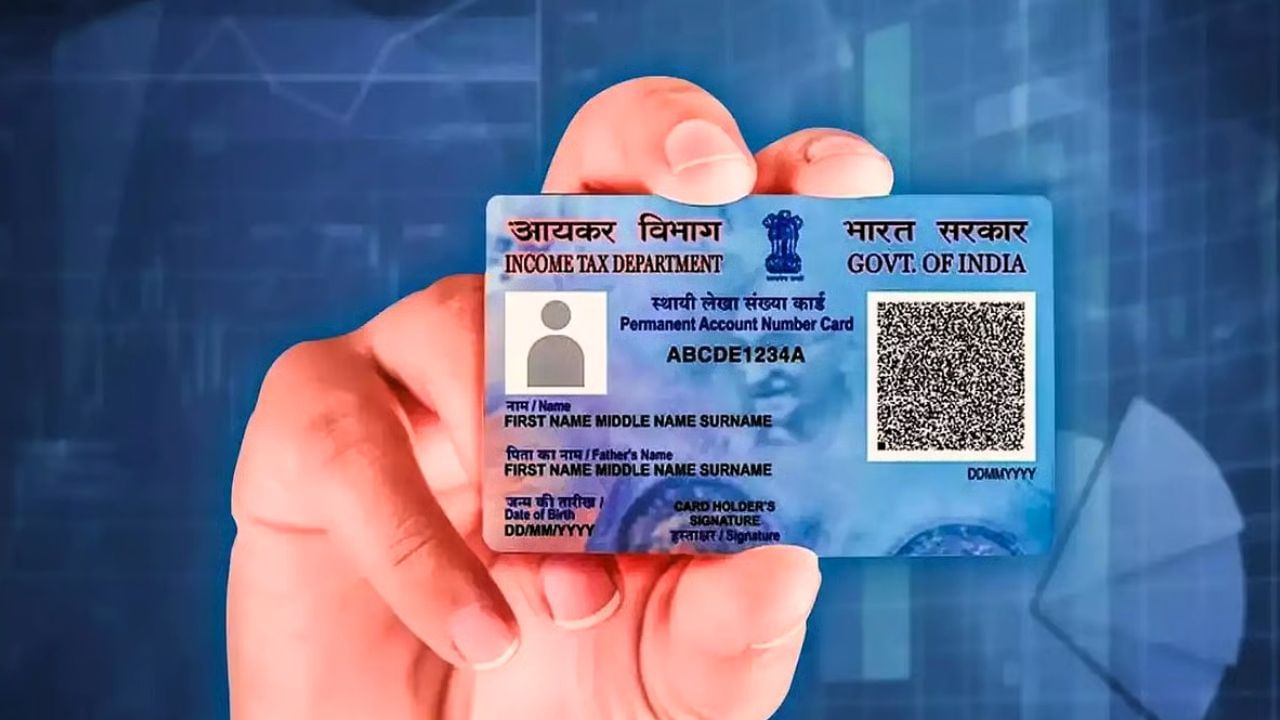 PAN Card-এ এই ভুল থাকলেই সর্বনাশ! কড়কড়ে ১০ হাজার টাকা জরিমানা হবে... PAN Card-এ এই ভুল থাকলেই সর্বনাশ! কড়কড়ে ১০ হাজার টাকা জরিমানা হবে...