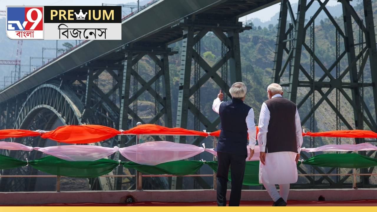 Explained: কাশ্মীরের গেম চেঞ্জার চেনাব রেল ব্রিজ! কীভাবে?