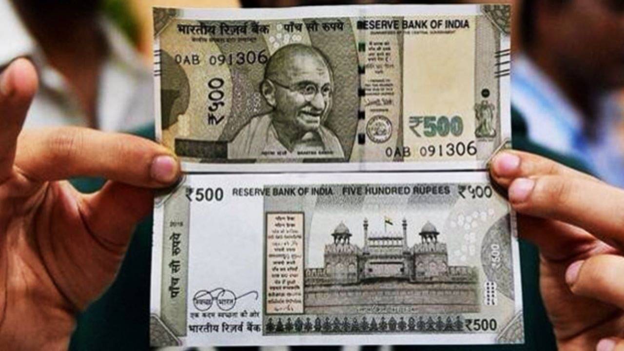 Reserve Bank Of India, Bank Note: ৫০০ টাকার নোট কী দিয়ে তৈরি হয় জানেন কি?