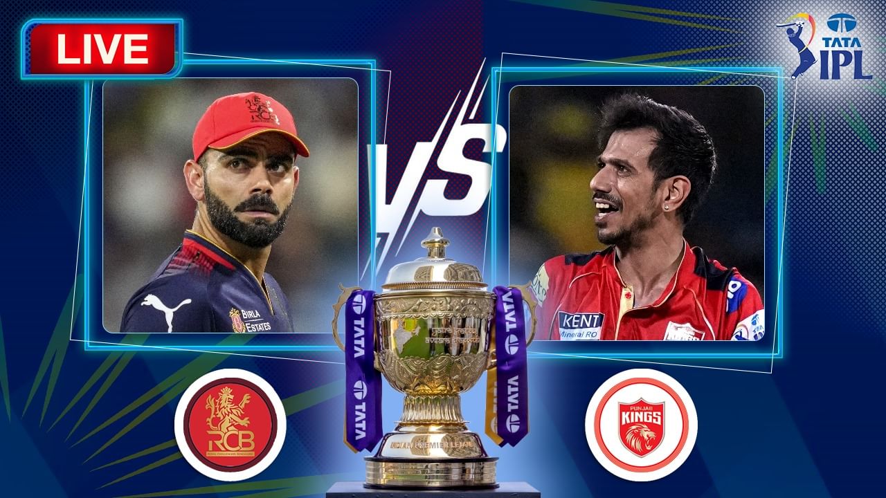 RCB vs PBKS, IPL 2025 Final Highlights: চ্যাম্পিয়ন আরসিবি তারকারা কী বলছেন? এই লিঙ্কেই আরও তথ্য RCB vs PBKS, IPL 2025 Final Highlights: চ্যাম্পিয়ন আরসিবি তারকারা কী বলছেন? এই লিঙ্কেই আরও তথ্য
