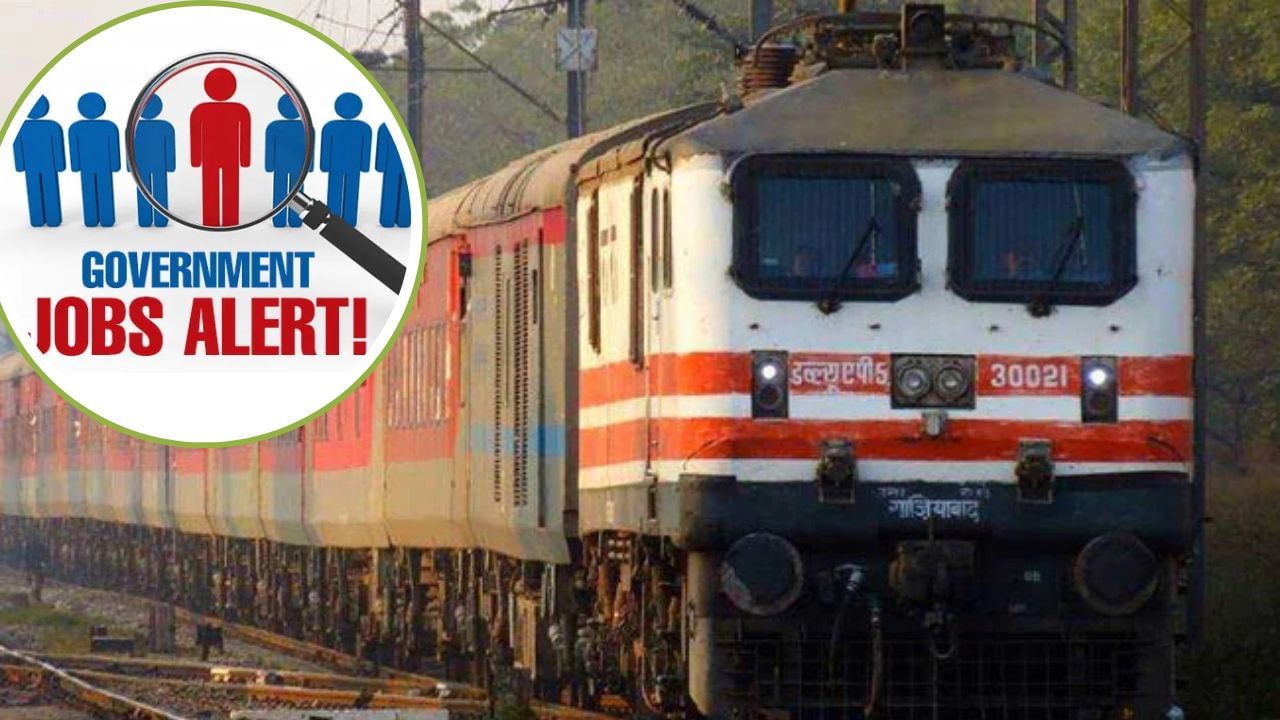 Railway Recruitment Board: রেলে হবে বড় নিয়োগ, শুরু হয়ে গিয়েছে আবেদন! কোন পদে মাইনে কত?