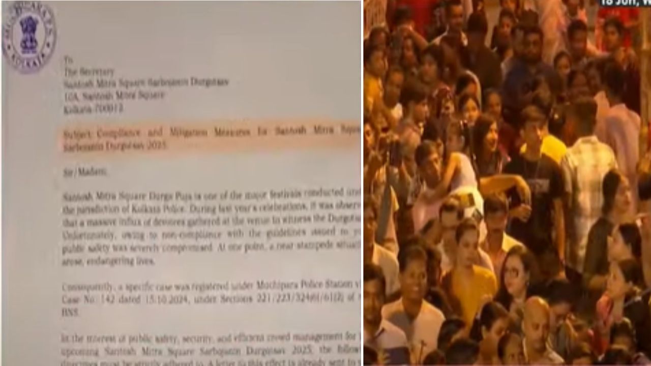 Santosh Mitra Square: 'সিঁদুরে অ্যালার্জি...', সন্তোষ মিত্র স্কোয়ারের পুজো নিয়ে ৪৮ ঘণ্টার মধ্যেই কড়া চিঠি লালবাজারের Santosh Mitra Square: 'সিঁদুরে অ্যালার্জি...', সন্তোষ মিত্র স্কোয়ারের পুজো নিয়ে ৪৮ ঘণ্টার মধ্যেই কড়া চিঠি লালবাজারের