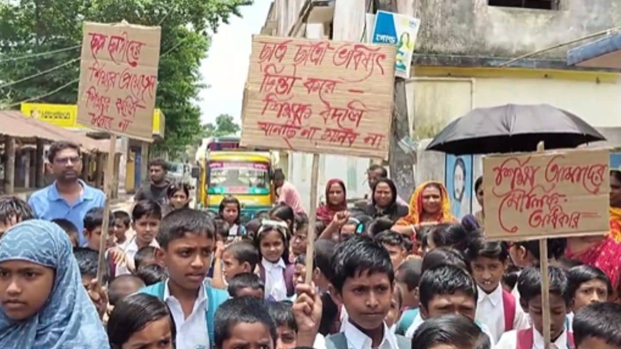 School News: বদলি নিতে-নিতে শিকেয় পড়াশোনা, ৩০০ জন পড়ুয়াকে পড়াচ্ছেন ৩ জন শিক্ষক, পড়তে চেয়ে বিক্ষোভ ছোটদের