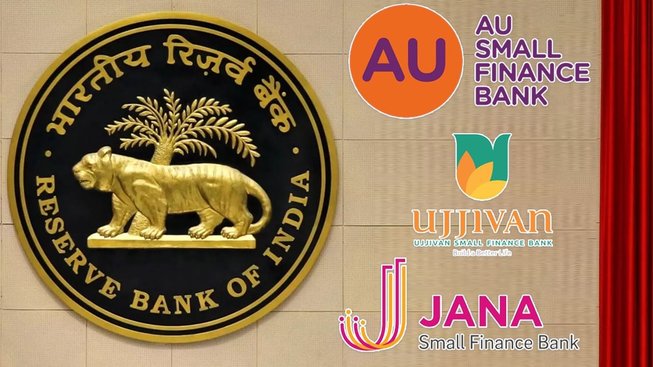 এবার বড় হতে চায় Small Finance Bank-গুলো, AU, Ujjivan-এর পর তৃতীয় আবেদন Jana Small Finance Bank-এর এবার বড় হতে চায় Small Finance Bank-গুলো, AU, Ujjivan-এর পর তৃতীয় আবেদন Jana Small Finance Bank-এর