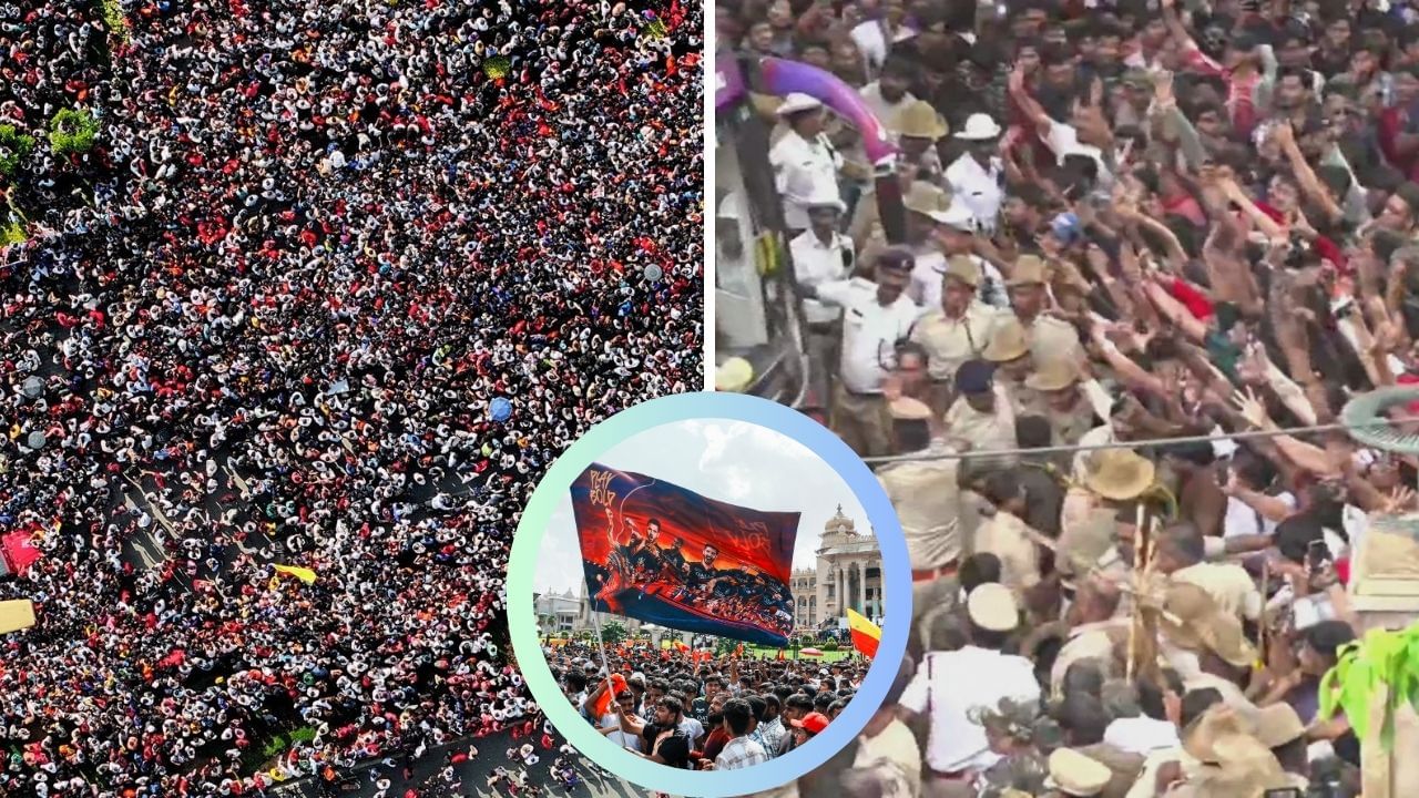 RCB IPL 2025 Victory Parade: প্রাণের থেকেও প্রিয় হয়ে গেল ট্রফি? কীভাবে পায়ের নীচে চাপা পড়লেন RCB সমর্থকরা, দেখুন RCB IPL 2025 Victory Parade: প্রাণের থেকেও প্রিয় হয়ে গেল ট্রফি? কীভাবে পায়ের নীচে চাপা পড়লেন RCB সমর্থকরা, দেখুন