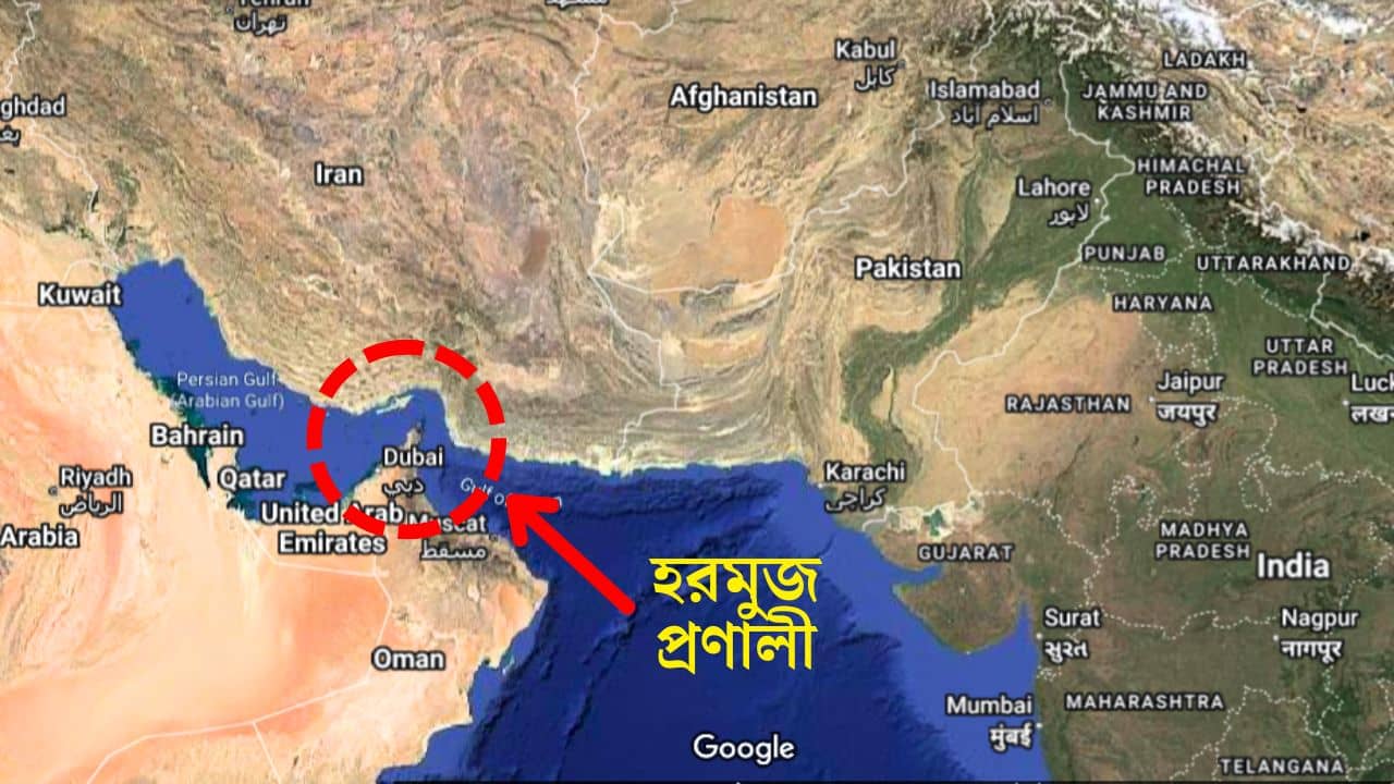 Iran যদি Strait of Hormuz বন্ধ করে দেয়, কতটা চাপে পড়বে ভারত?