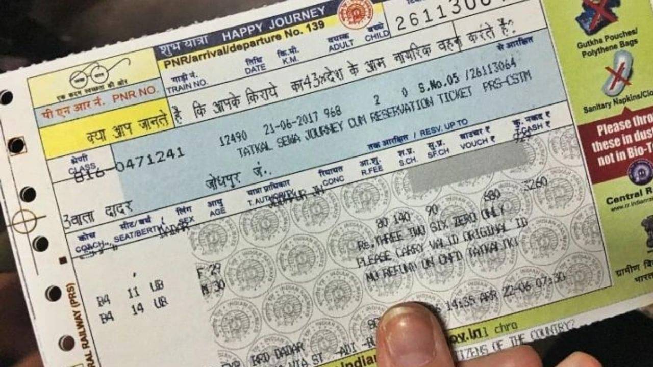 Tatkal Ticket: টনক নড়ল রেলের, তৎকালে জালিয়াতি রুখতে বিরাট পদক্ষেপ, এবার টিকিট পাবেন সিওর...
