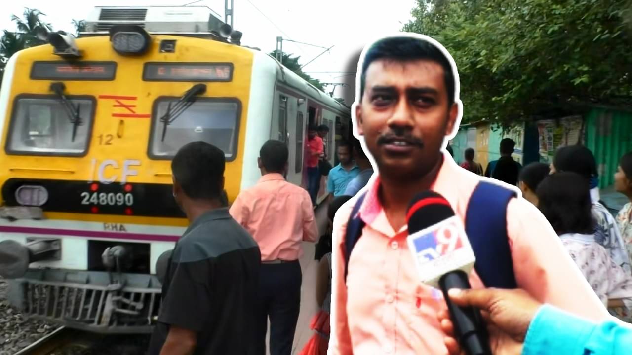 Trains Canceled: ‘কী আর বলব বলুন! রোজ অফিসে লেট হয়ে যাচ্ছে’, রাত থেকে গুচ্ছ গুচ্ছ ট্রেন বাতিল হতেই ক্ষোভ বাড়ছে যাত্রীদের